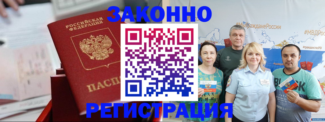 прописка в Лихославле