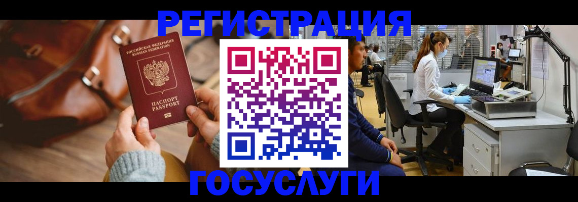 временная регистрация законно в Лихославле